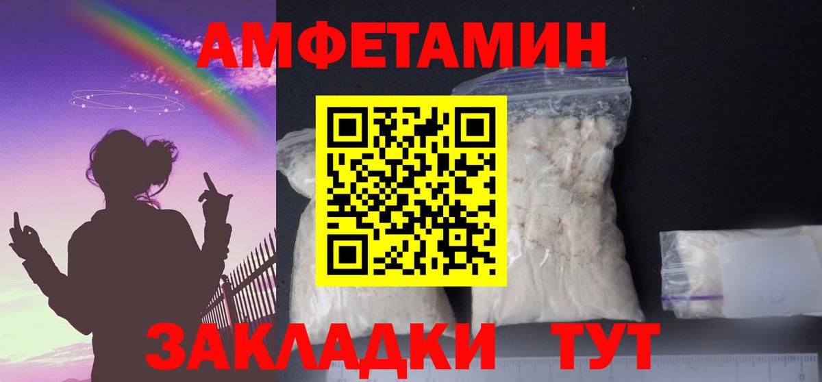 Курчатов  АМФ Розовый  Вход с VPN 