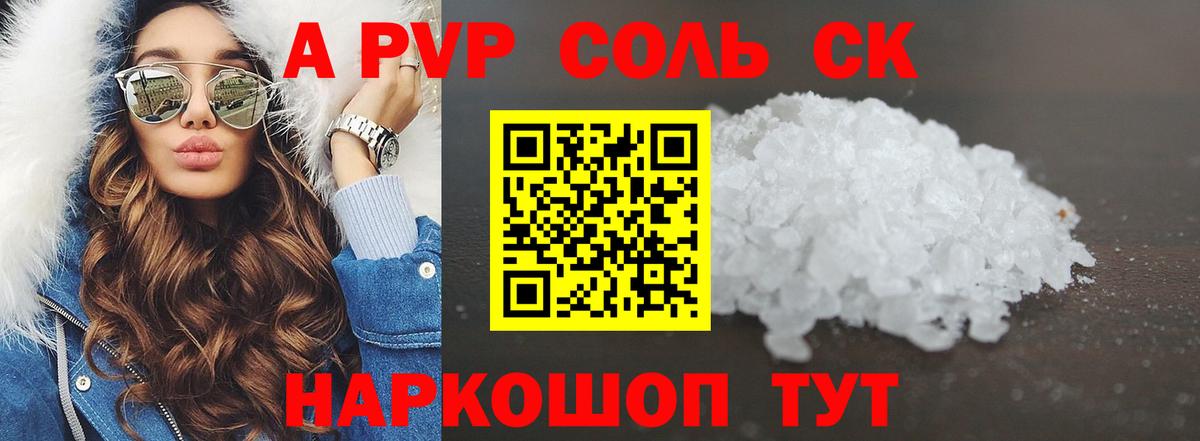 А ПВП СК Курчатов