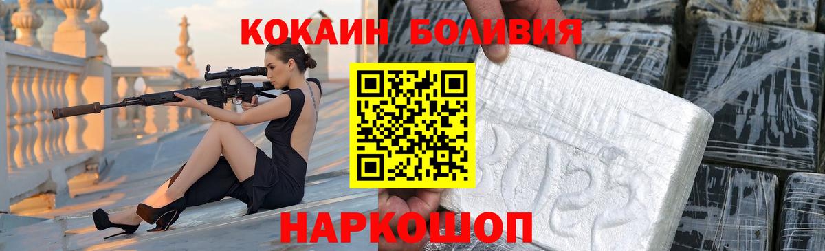 КОКАИН 98%  COCAIN FishScale  Вход с VPN  Курчатов 