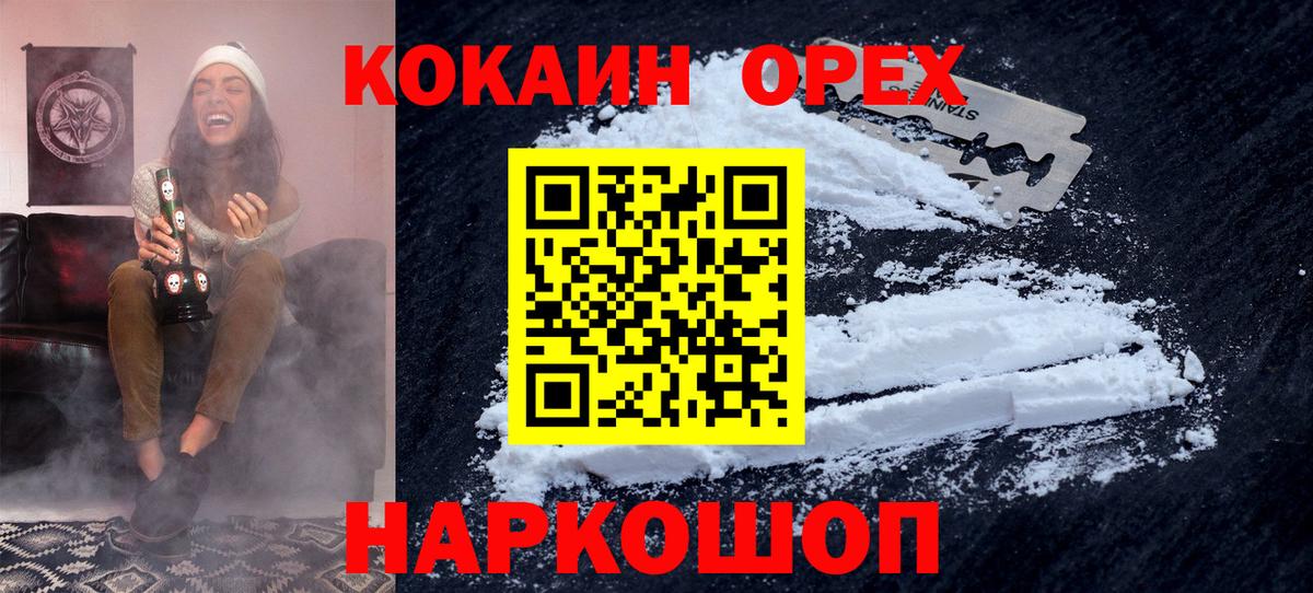 Cocaine Columbia Курчатов