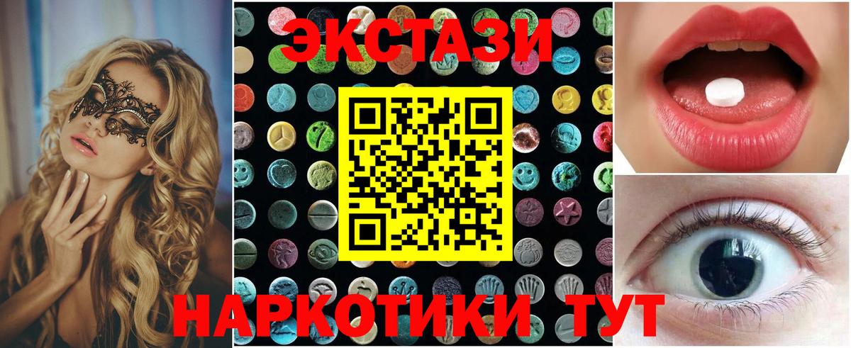 Экстази XTC Курчатов