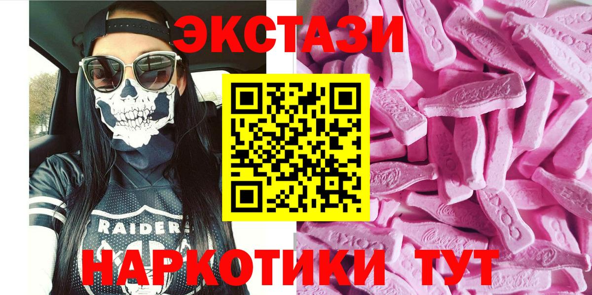 Курчатов  Экстази диски  Экстази ешки  ЭКСТАЗИ  Вход с VPN 