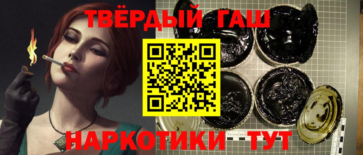 ГАШ Cannabis Курчатов