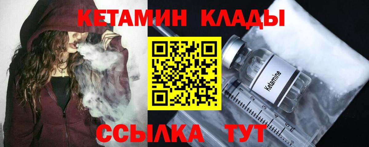 Кетамин ketamine  Вход с VPN  MEGA ТОР  Курчатов  КЕТАМИН ketamine 