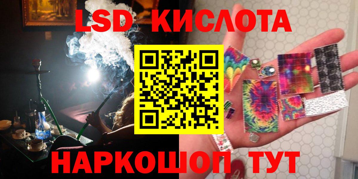 ЛСД экстази ecstasy Курчатов