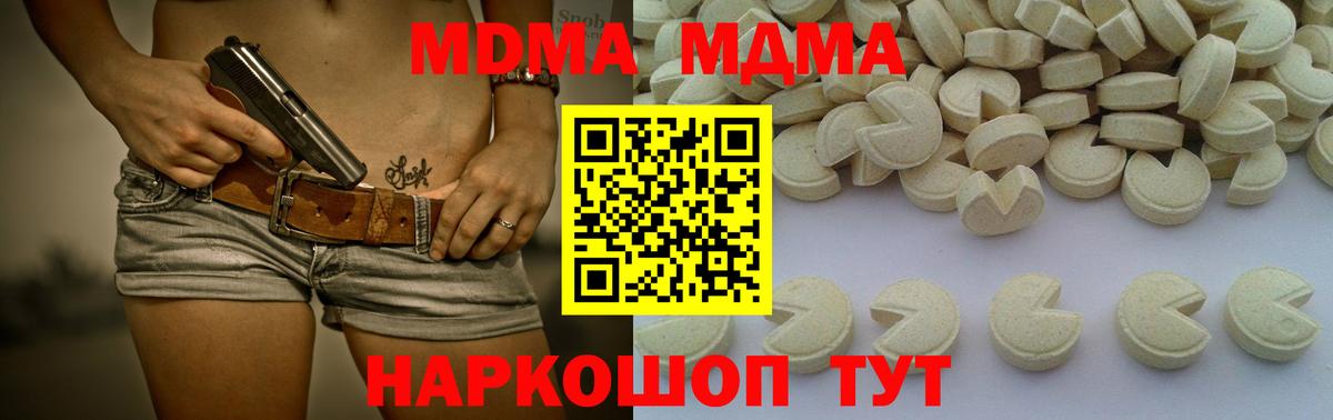 МДМА VHQ Курчатов