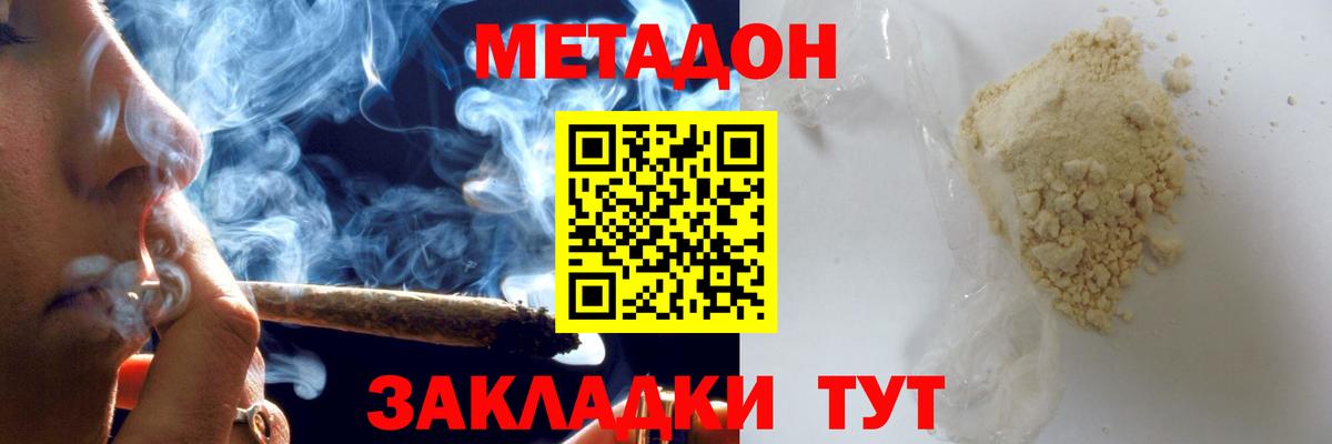 Курчатов  Метадон мёд  маркетплейс как зайти  Вход с VPN 