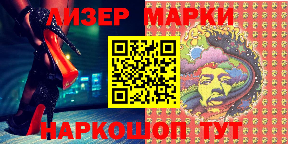 Марки NBOMe 1,8мг Курчатов