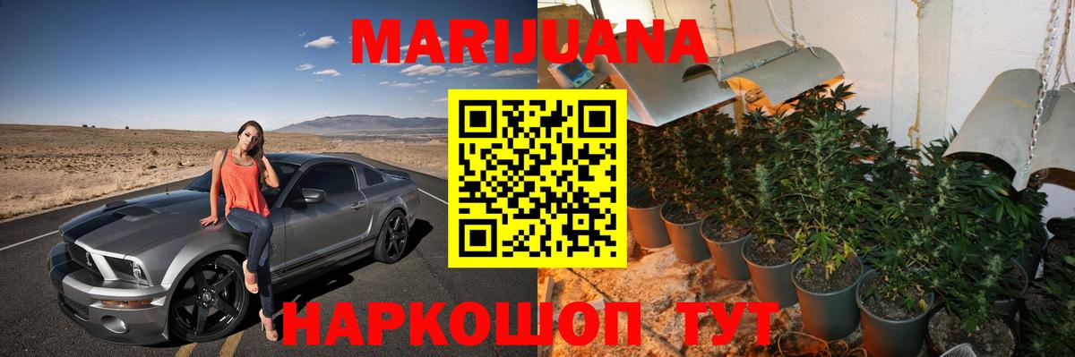 Бошки Шишки White Widow  Каннабис SATIVA & INDICA  Курчатов  Бошки марихуана LSD WEED  МАРИХУАНА THC 21%  Вход с VPN 
