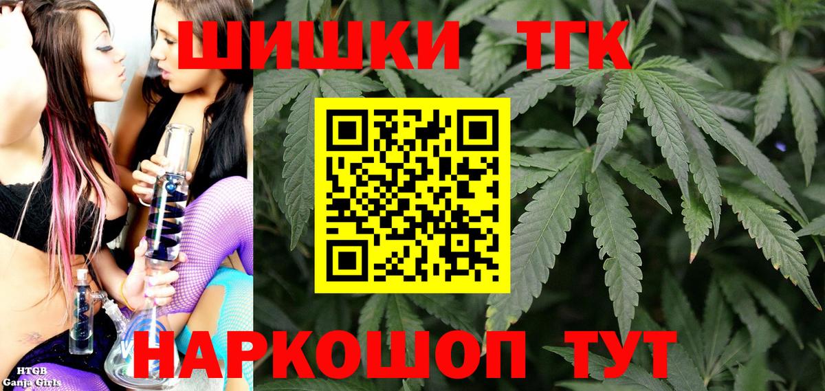 Шишки марихуана тримм Курчатов